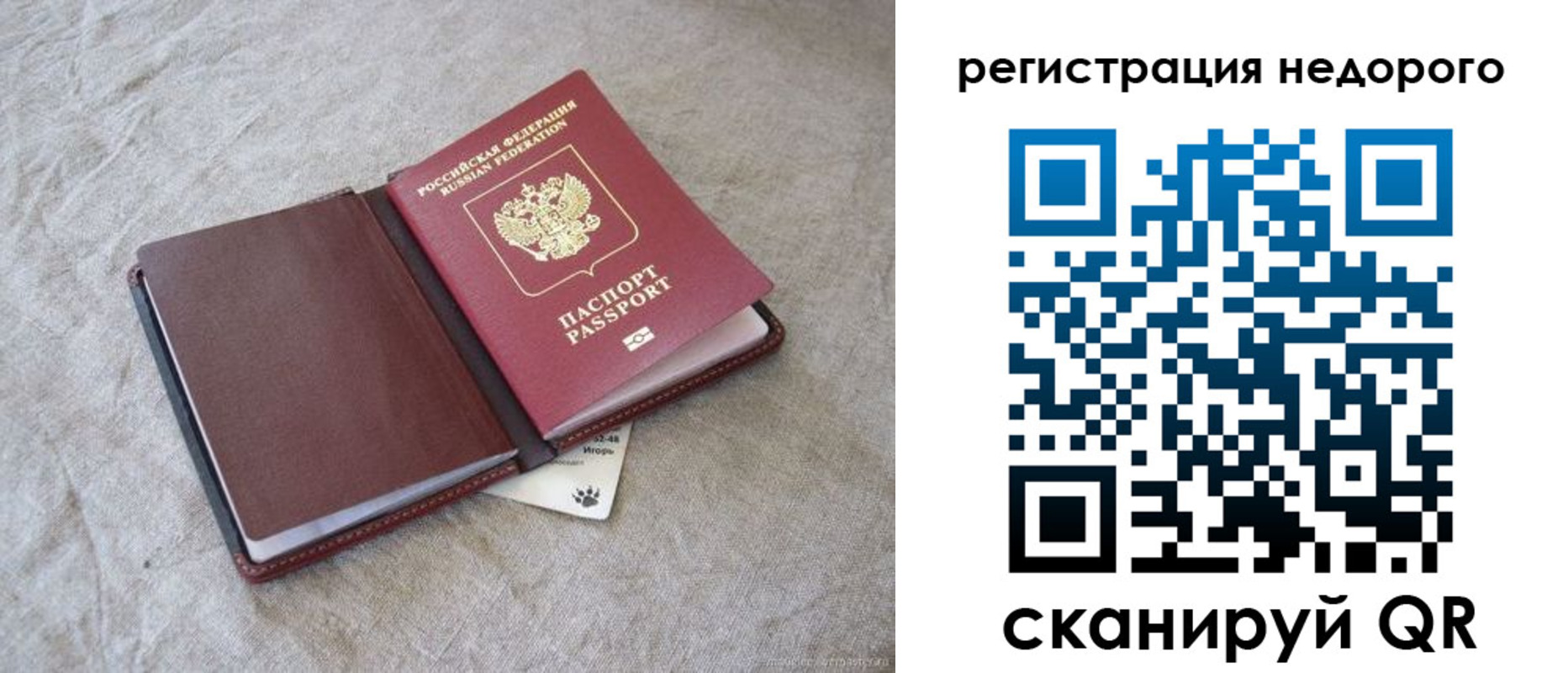 временная регистрация купить в Вязниках