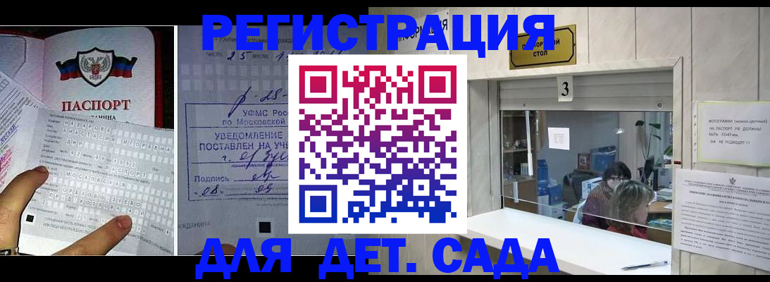 прописка гарантия в Вязниках