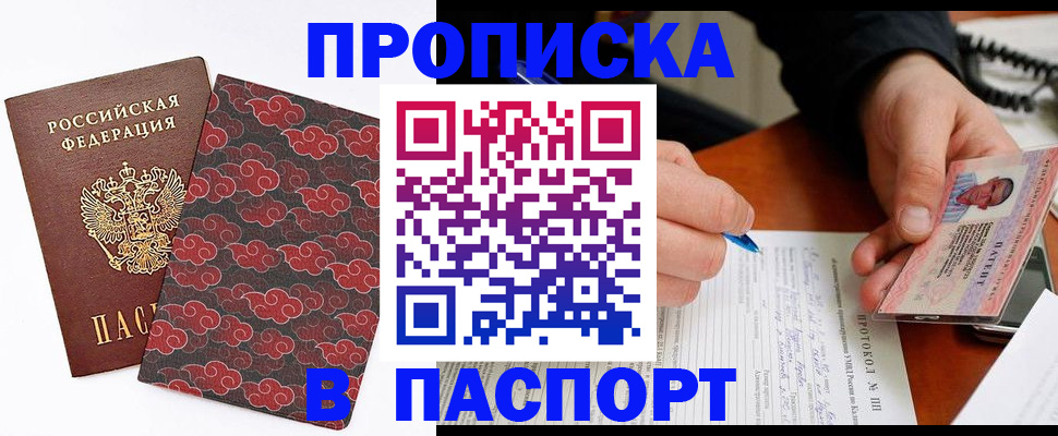 временная регистрация собственник в Вязниках