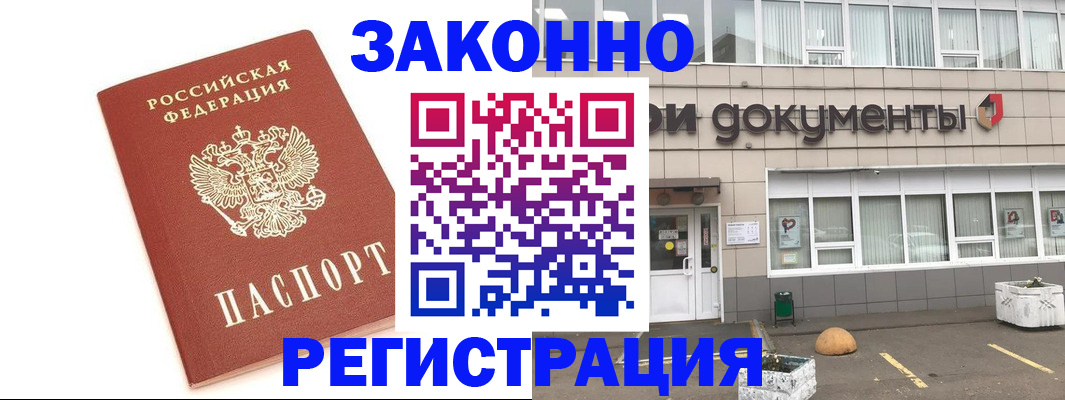прописка поиск в Вязниках