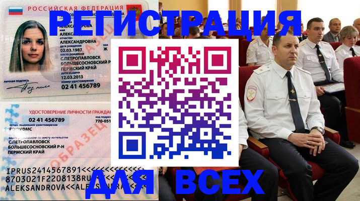 прописка гарантия в Вязниках