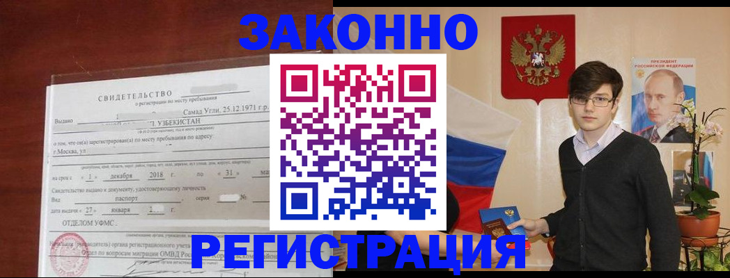 прописка ребенка в Вязниках