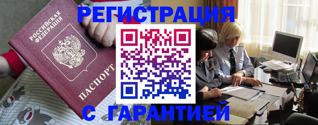 прописка для школы в Вязниках