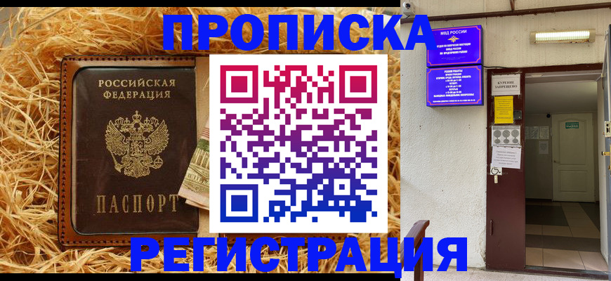 где прописаться в Вязниках